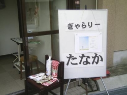 ハンドメイド雑貨１ＤａｙＳｈｏｐ開催