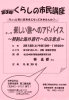 第3回　くらしの...