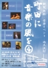 町田に音楽の風を...