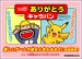 主催：リブレ京成...