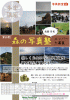 森の写真塾　メン...