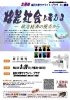 格差社会を考える　―政治経済の視点から【金沢大学サテライト・プラザミニ講演】
