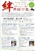 金沢きもの学院15周年記念事業　絆-KIZUNA-帯結び展