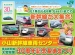 小山新幹線車両センター「東北新幹線大宮開業30周年記念基地まつり」