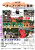 ベタニアバザーｉｎ那須