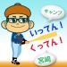 キャンプいってん！宮崎くってん！