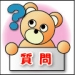 顧客管理ソフトの活用