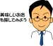 パソコン教室研修中