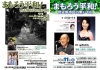 まもろう平和　習志野市民の集い実行委員会のイメージ