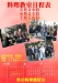 男の料理愛好会