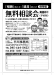 相続・遺言の基礎知識 （講演・相談会）　