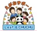 ＮＰＯ法人 えがおサポート Leaf & CHUCHU