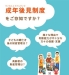 「成年後見制度」について一緒に学びませんか？