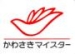 かわさきマイスター事務局
