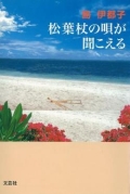 本からのぞく阪神間