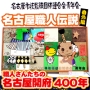 【番外編】名古屋職人伝説