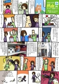 【漫画】それいけ！熱血チャリンコ営業マン！！