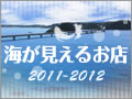 編集部独断？Close-up！下関