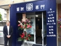 買取専門店 『大吉 溝の口店』