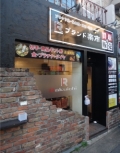 ブランド楽市　自由が丘奥沢店