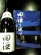 居酒屋 圓