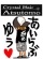 くみみん