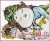 ねむり観音さん