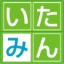 いたみんに新しいお店「むくみ解消サロン　Again（アゲイン）」様が掲載になりました。