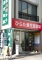 ひらた資生堂薬局