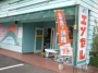 ０８年もあと僅か＾＾入荷情報＆営業日のご案内(´▽｀)