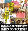 貴金属・ブランド品はどこよりも高く買い取ります☆☆是非ブランド楽市自由ヶ丘・奥沢店へお持ちください(^^)/