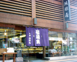 宿禰餅本舗　坂根屋　