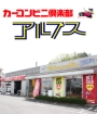 あなたのご希望の1台お探しします☆