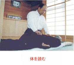 阿部整体　柏室（井本整体認定指導者）