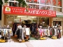 日本一安い　古着屋 　上野　上野広小路　上野松坂屋ならび　御徒町　アメ横　秋葉原　湯島　神田　千代田区　台東区　東京メトロ銀座線上野広小路駅A1出口より徒歩1分／都営大江戸線上野御徒町駅A1出口より徒歩1分／JR御徒町駅北口より徒歩5分
