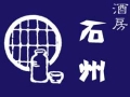 酒房　石州