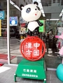 「冷えると痛む」は漢方で改善！