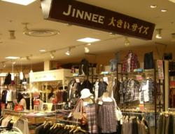 Ｊｉｎｎｅｅ