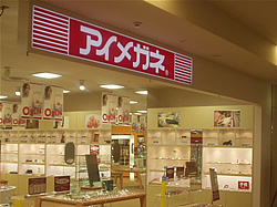 アイメガネ