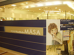 ヘアメークマーサ
