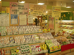 小川園