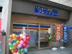 ヘアーカット専門店　フレンドリー