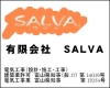 有限会社SALVA（サルバ）