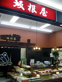 坂根屋　ゆめタウン出雲店