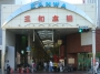 三和本通商店街からのお得情報ＶＯＬ２８１！！