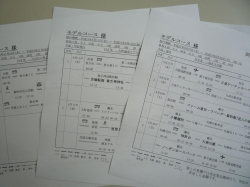 株式会社いすゞ旅行：次はどこへ行こうかな。