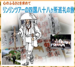 株式会社いすゞ旅行：お友達が増えますよ。