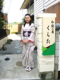 着物リサイクル 着付け　和創工房 くらた