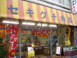 セキグチ肉店：柏駅東口より徒歩2分
イトーヨーカドーの裏です。