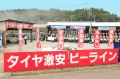 BEE　LINE　−ビーライン−